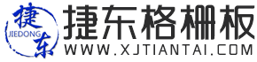 钢格栅,钢格栅板,钢格板,格栅板,沟盖板.镀锌钢格板,热镀锌钢格板-捷东钢格板厂