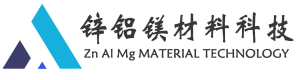 锌铝镁-锌铝镁板材-锌铝镁光伏支架-锌铝镁材料科技(天津)有限公司