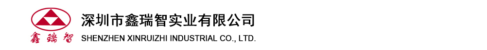 深圳市鑫瑞智实业|二维码扫码设备|二维码支付设备|二维码生成器|电子书|支付手环|支付手表