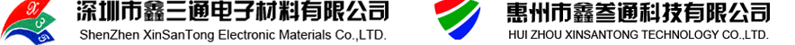 深圳市鑫三通电子材料有限公司，惠州市鑫叁通科技有限公司