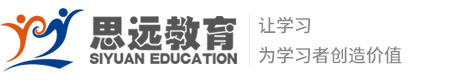 思远教育，让学习为学习者创造价值-东莞成人高考-自学考试-大专本科学历提升-专升本远程教育-学历提升-思远教育-成人高考-东莞市思远教育有限公司官网