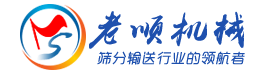 河南振动筛厂家_河南皮带机价格_振动料斗生产厂家_河南造纸筛板哪家好_新乡市老顺机械设备有限公司