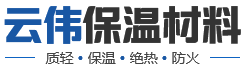 河南云伟保温,云伟保温材料-河南云伟保温材料有限公司