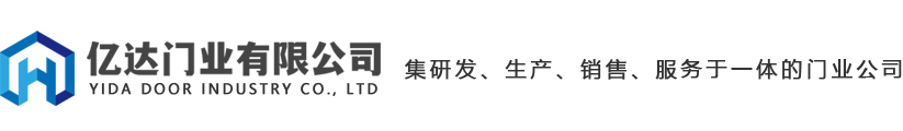 徐州卷帘门-防火门-电动门-电动防火卷帘门-电动车库门厂家推荐徐州亿达门业经久耐用好用欢迎您