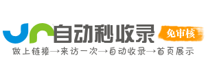 免费的网站收录域名查询_网址目录导航_y333网址大全-址汇收录