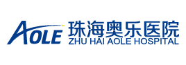 珠海体检医院哪家好_珠海体检预约中心_珠海个人高端体检中心-珠海奥乐医院