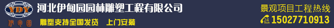 不锈钢雕塑_不锈钢雕塑厂家_不锈钢雕塑公司--河北伊甸园园林雕塑工程有限公司