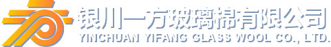 银川一方玻璃棉有限公司_宁夏玻璃棉_宁夏玻璃棉卷毡_宁夏玻璃棉板材