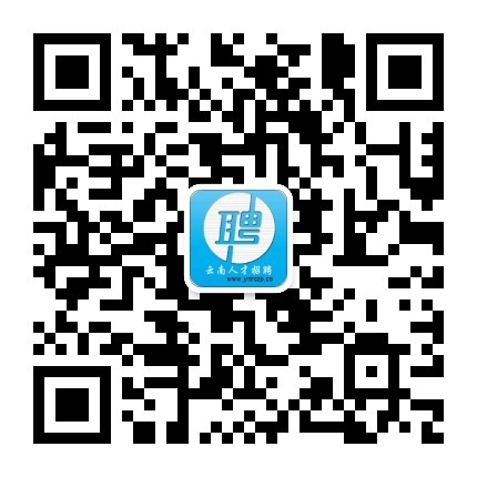 云南网_云南人才网_云南招聘网_云南省人才网_云南找工作_云南人才市场