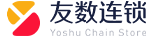 连锁门店管理系统_多门店管理系统_线上线下一体化营销-友数官网