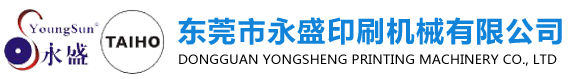 PS版不干胶标签印刷机,间歇性轮转印刷机,柔版商标印刷机-永盛印刷机械公司