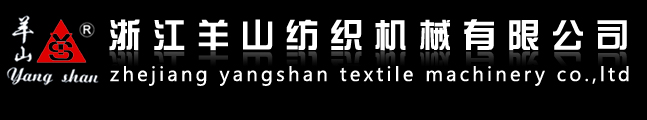 剑杆织机,高速提花机,高速整经机---浙江羊山纺织机械有限公司