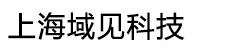 上海域见科技_上海域见科技