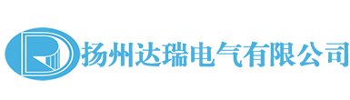 油浸式高压试验_交直流试验变压器_轻便型试验变压器_试验变压器生产厂家-扬州达瑞电气有限公司