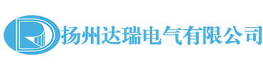 高低压开关柜通电试验台_开关通电_高低压通电试验台_通电试验台厂家-扬州达瑞电气有限公司