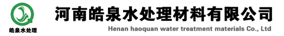 聚合氯化铝_价格_厂家-河南皓泉水处理材料有限公司