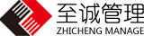 至诚管理ZHICHENG MANAGEMENT