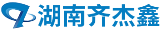 湖南齐杰鑫电子科技有限公司_电磁感应加热辊生产|电磁加热辊制造商