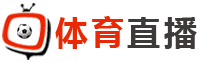 西甲直播_西甲免费在线高清直播_西甲视频在线观看无插件_24直播网