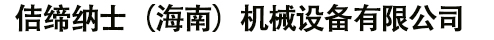 水环式真空泵厂家-真空泵机组-佶缔纳士（海南）机械设备有限公司