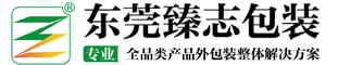 微波炉加热专用纸袋,牛皮纸微波加热袋,自立拉链袋,异形袋,滑扣袋,儿童锁拉链袋,铝箔真空袋,防静电袋,东莞臻志包装制品有限公司