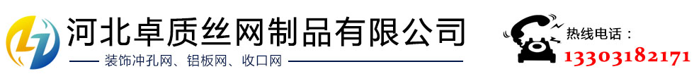 机房专用吸音板_铝扣板600x600_教学楼吸音板_铝板网吸音墙面 _铝板拉伸网_钢板菱形网_不锈钢冲孔网_镀锌板冲孔板_厚板冲孔筛网厂家-河北卓质丝网制品有限公司