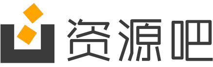 资源吧 - 免费分享网络副业项目、优质教程、软件工具 - 互联网项目分享基地