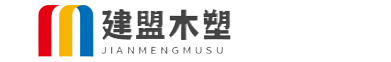 北京木塑地板厂家_北京生产批发木塑地板_北京木塑栈道_北京木塑护栏_北京木塑地板品牌