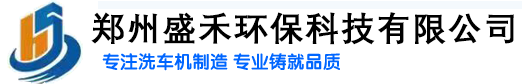 【蒸汽洗车机厂家】_小型自助洗车机_大型工业蒸汽油污清洗机_上门洗车机价格