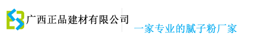 广西正品建材有限公司-广西正品建材有限公司