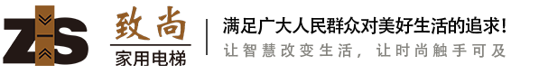 致尚家用电梯 - 别墅电梯|家用电梯|住宅电梯-安徽致尚电梯制造有限公司-专业电梯生产厂家 - 域名未授权