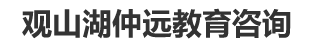 金阳中专学校咨询_金阳专升本-金阳中远教育咨询