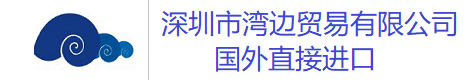 工业品代购，仪器代购，美国代购，国外代购,紫外臭氧清洗机,模体试验室，BCGROUP超声功率计WEAVER,韦氟,TEN20,导电膏,NUREP,磨砂膏,KROHN-HITE,GEARENCH,摩擦钳，PETOL, 摩擦钳,PARMELEE,NOVASCAN,紫外臭氧清洗机，SCOUT, SC4420,HOGAN,ERGOFET,MICROFET,SINTON,少子寿命仪,bct-400，KOSLOW,不锈钢钝化检测仪,STI, STIWEB,KETT-TOOL工具，HPI HITEC应变片，SQ1, SQ2,