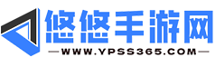 悠悠手游网 - 安卓手机游戏大全 - 安卓应用下载